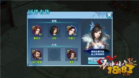 剑侠情缘手游丐帮武林盟主抢分技巧分析