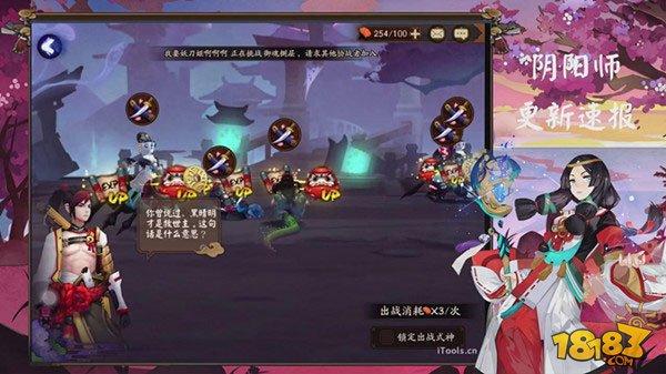 阴阳师亲友版本好友羁绊更新重点解读