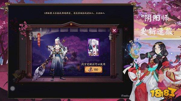 阴阳师亲友版本好友羁绊更新重点解读