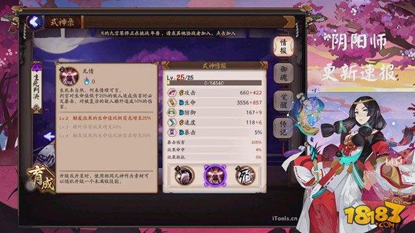 阴阳师亲友版本好友羁绊更新重点解读