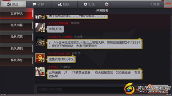 D:图片CF手游卖号.png