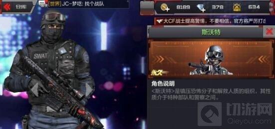 CF手游哪个男角色好用 男性角色大解析