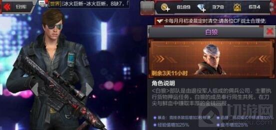 CF手游哪个男角色好用 男性角色大解析