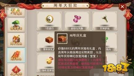 问道手游鸿道入手指南 天技携带介绍