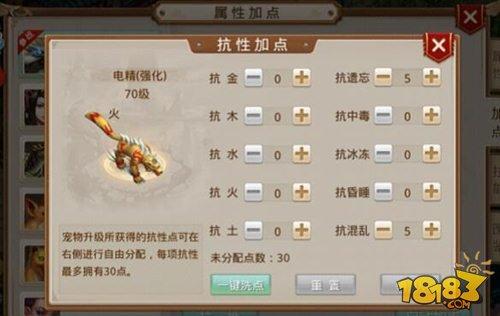 问道手游打造极品宠物 宠物加点技巧