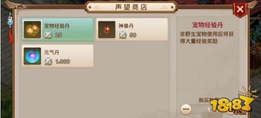 问道手游竞技场声望值兑换技巧解析