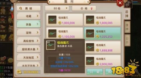 问道手游金木水火土职业武器使用推荐