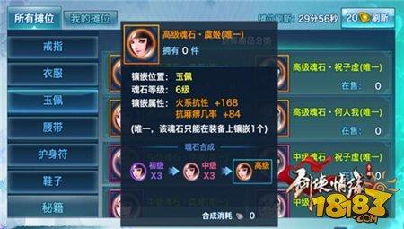 剑侠情缘手游五行金系防克速成解读