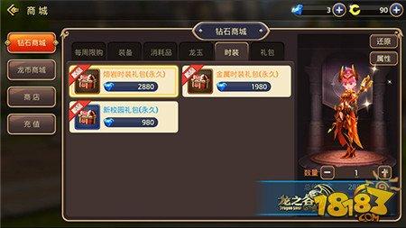 精確制導(dǎo)一擊命中 土豪鉆石商城的玩法？