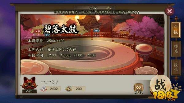 斗技低保套路：阴阳师常见阵容分类说明
