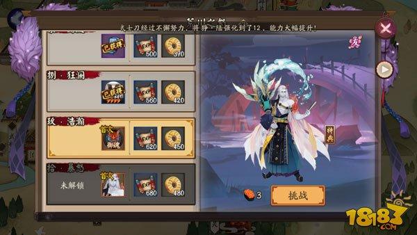 陰陽師荒川之怒副本各層妖怪分布一覽