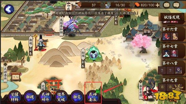 陰陽師式神委派怎么玩 委派獎勵玩法說明