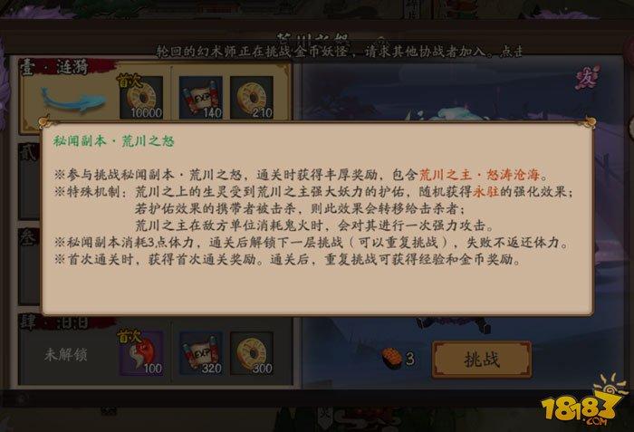 陰陽(yáng)師荒川副本1-10層攻略 黑科技通關(guān)陣容