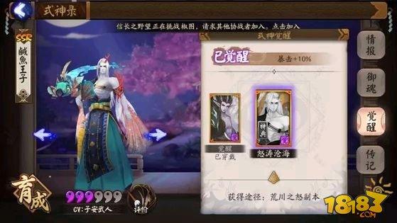 陰陽(yáng)師荒川副本1-10層攻略 黑科技通關(guān)陣容