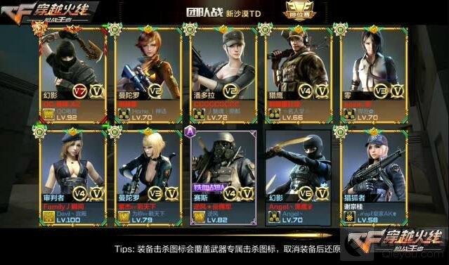 CF手游排位賽沙漠TD講解 不慫就是干各種壓家