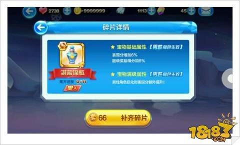 天天酷跑湛蓝锦瓶属性图鉴一览