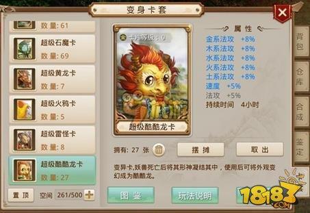 问道手游变身卡阵法相生相克组合攻略
