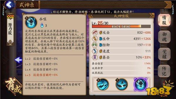 荒川之主大神攻略：技能御魂阵容全解析