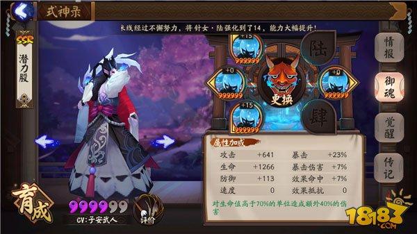 荒川之主大神攻略：技能御魂阵容全解析