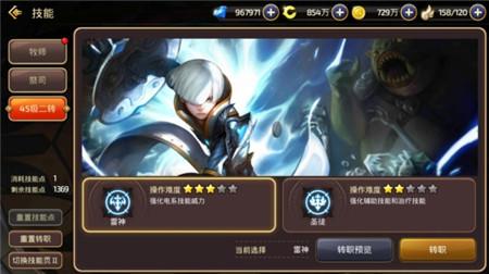 精准走位完美控制 让你的雷神与众不同