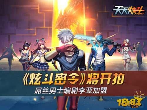 天天炫斗公会boss回血 boss打法要点分析