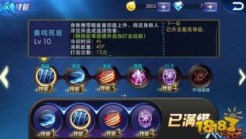 天天炫斗手游布雷泽技能介绍 奏鸣死寂输出BOSS打法