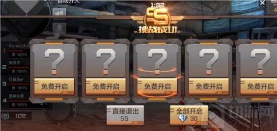 CF手游龍嘯最新刷碎片教程 刷龍嘯碎片分享