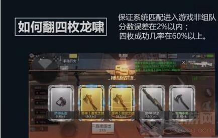 CF手游龍嘯最新刷碎片教程 刷龍嘯碎片分享