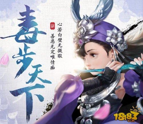 劍俠情緣手游裝備系統(tǒng)護身符解析