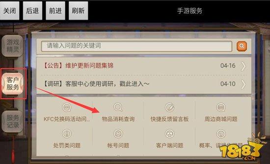 如何利用陰陽師查詢服務(wù)統(tǒng)計御魂獲取