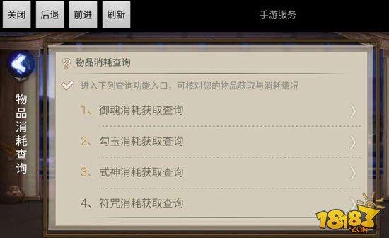 如何利用陰陽師查詢服務(wù)統(tǒng)計御魂獲取