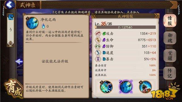 陰陽師雨女大型攻略：技能御魂陣容解析