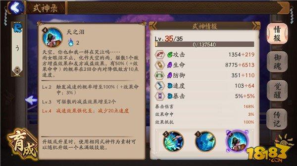 陰陽師雨女大型攻略：技能御魂陣容解析