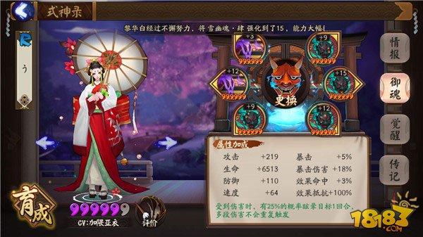 陰陽師雨女大型攻略：技能御魂陣容解析