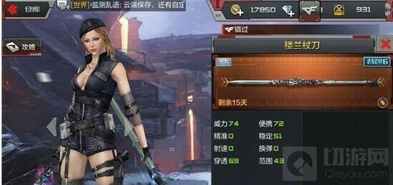 CF手游斬魔劍天使和樓蘭刀哪個更厲害 對比分析