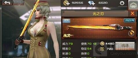CF手游女王利刃和光之刃哪個(gè)好 屬性對(duì)比分析