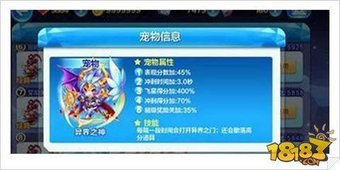 天天酷跑暗黑大圣配冥斗狮爆分解析