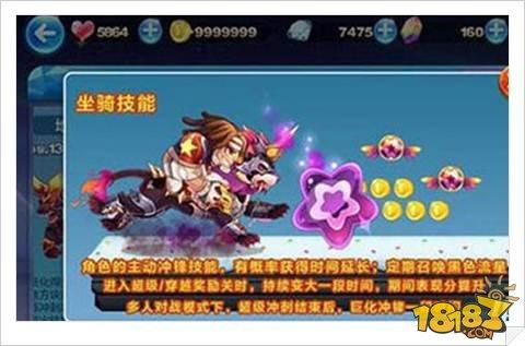 天天酷跑暗黑大圣配冥斗狮爆分解析