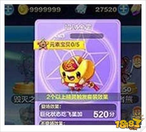 天天酷跑招财金宝高分搭配推荐