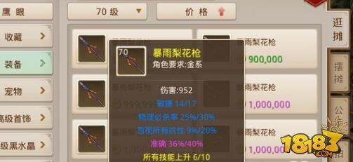 问道手游准确为什么没用 准确作用解析