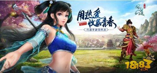 花樱渔火月如烟 问道手游界面全新玩法