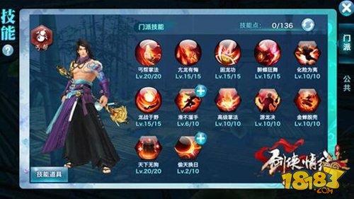 剑侠情缘手游华山3V3丐帮实战攻略