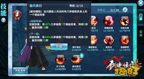 剑侠情缘手游华山3V3丐帮实战攻略