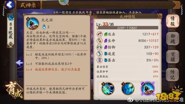 盘点阴阳师中还未被修复的式神/御魂bug