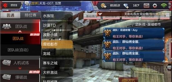 CF手游废墟都市右路开火 给你地图精准解析
