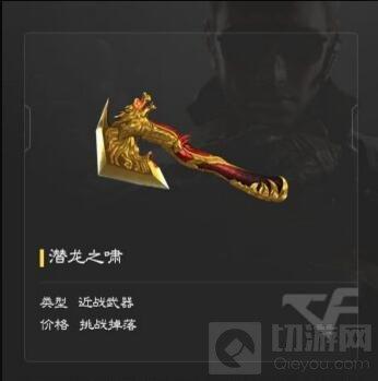 CF手游挑戰(zhàn)掉落有哪些武器 挑戰(zhàn)掉落武器對比