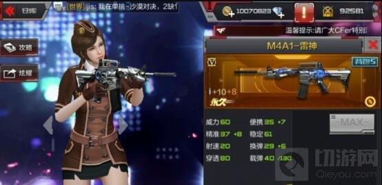 CF手游M4A1天使與M4A1雷神對比 屬性分析講解