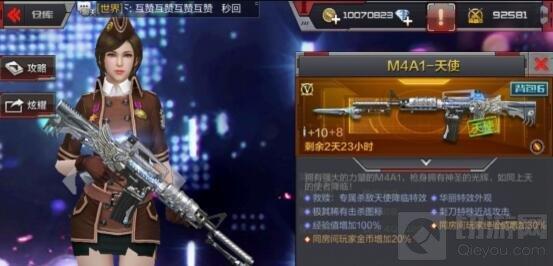 CF手游M4A1天使與M4A1雷神對比 屬性分析講解