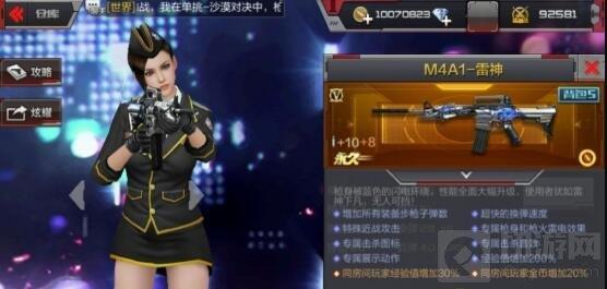 CF手游M4A1天使與M4A1雷神對比 屬性分析講解