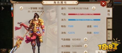 問道手游修行卷軸用法講解 升級(jí)不打怪